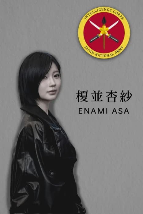 Cover for Renegade